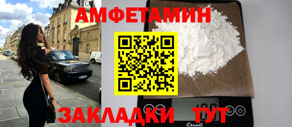 АМФ 98%  Amphetamine  Новодвинск  Вход с VPN 
