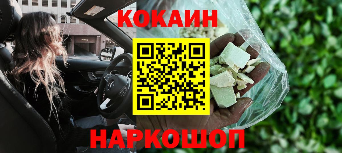 Кокаин Fish Scale  Вход с VPN  КОКАИН 99%  Кокаин  Новодвинск 