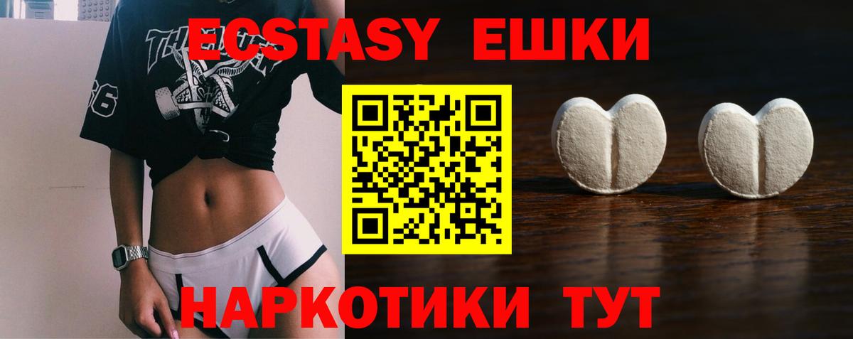 ЭКСТАЗИ круглые Новодвинск
