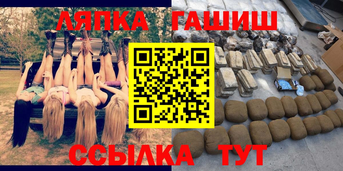 ГАШИШ ice o lator  ГАШИШ индика сатива  Новодвинск  Вход с VPN 