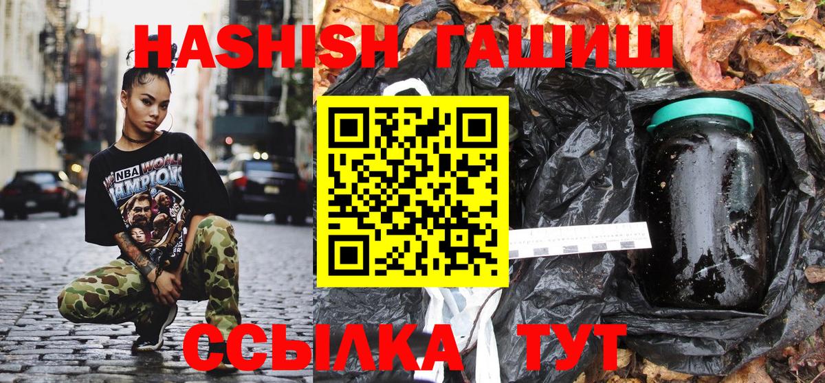 ГАШ индика сатива Новодвинск