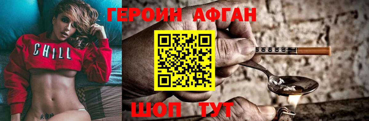 Новодвинск  ГЕРОИН Heroin  Вход с VPN 