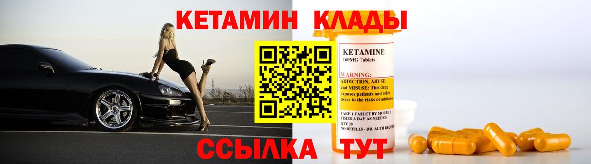Кетамин VHQ  Вход с VPN  КЕТАМИН VHQ  Новодвинск 