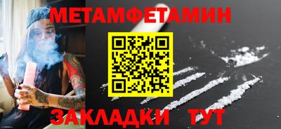 метамфетамин Ставрополь