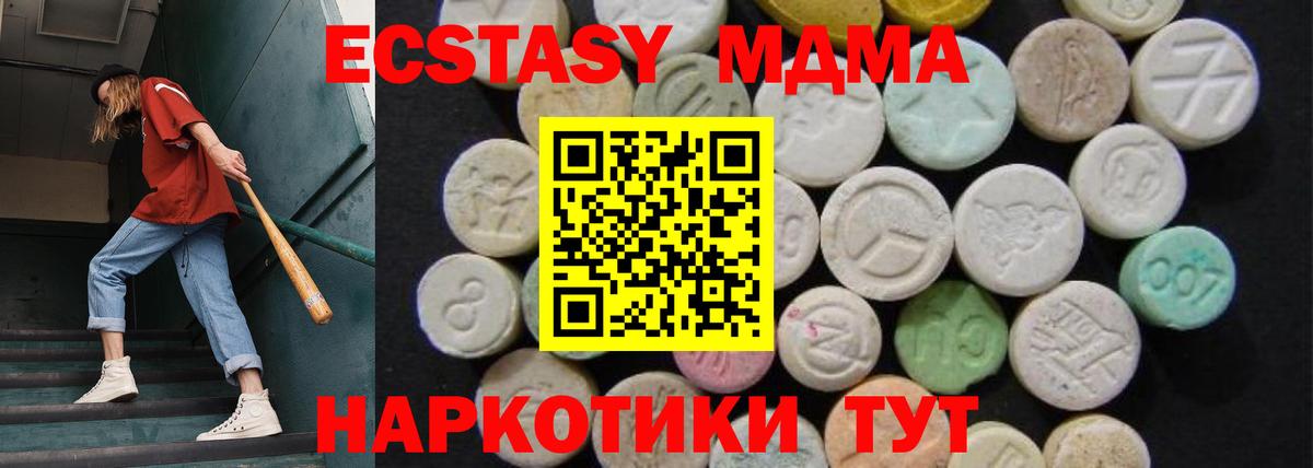 Новодвинск  MDMA  Вход с VPN  МДМА VHQ  MDMA VHQ 