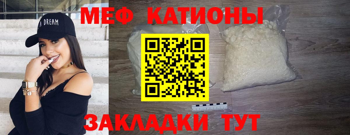 МЕФ  Меф mephedrone  MEGA как войти  Новодвинск  Вход с VPN 