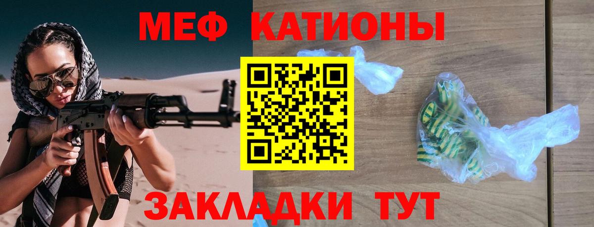 Меф кристаллы Новодвинск