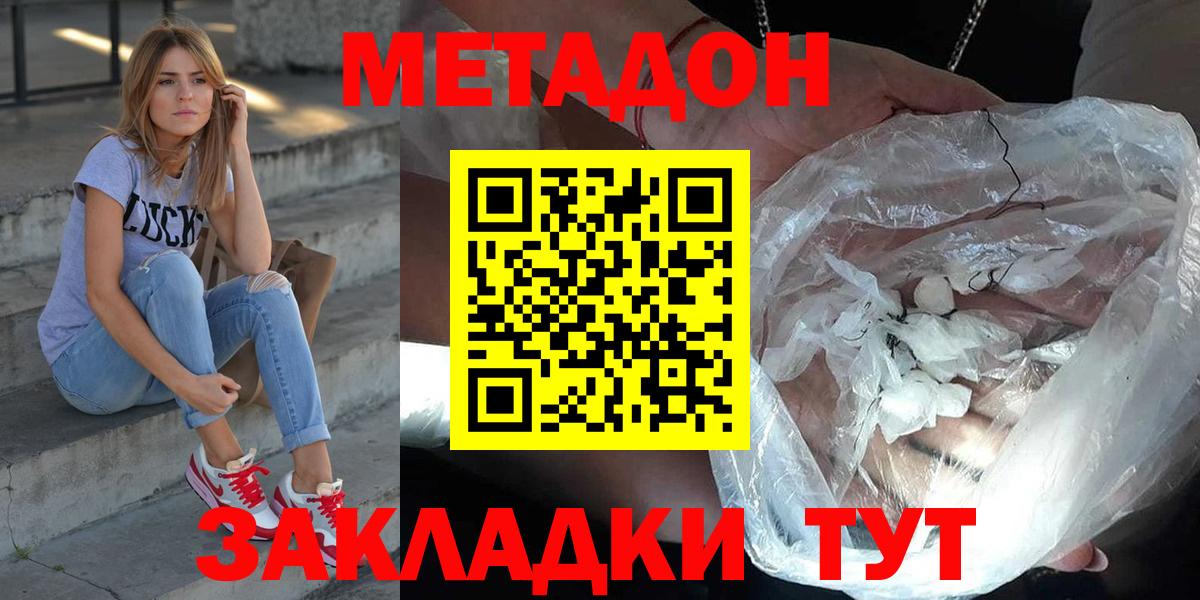 МЕТАДОН VHQ  блэк спрут tor  Новодвинск  Вход с VPN 