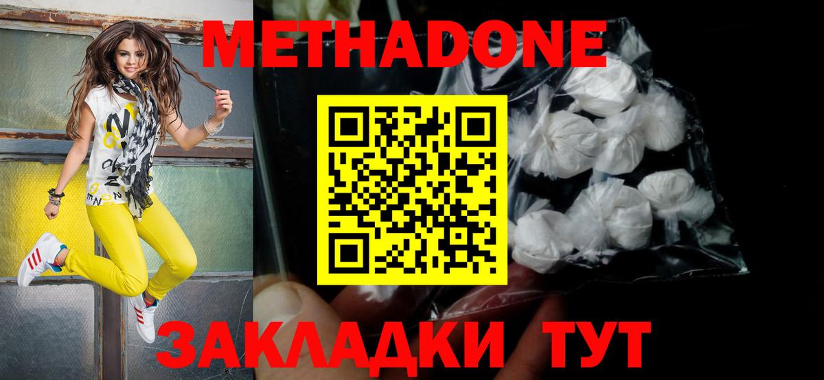 МЕТАДОН белоснежный Новодвинск