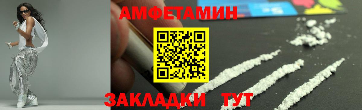 МЕТАМФЕТАМИН Декстрометамфетамин 99.9% Новодвинск