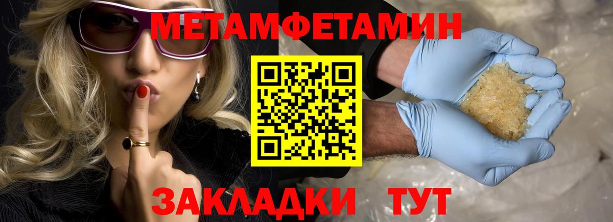 Новодвинск  Первитин Декстрометамфетамин 99.9%  Первитин Декстрометамфетамин 99.9%  Вход с VPN 