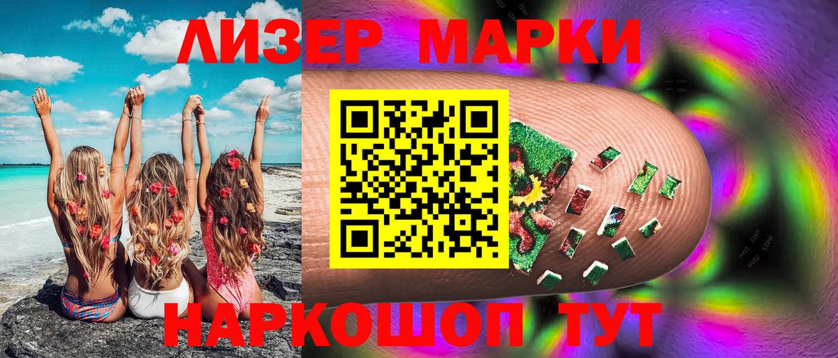 Наркотические марки 1,5мг  Вход с VPN  Новодвинск 