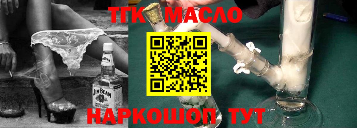 купить закладку  Вход с VPN  Новодвинск  ТГК THC oil 