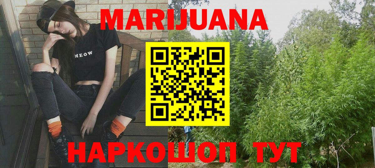 Конопля ГИДРОПОН  Вход с VPN  Новодвинск  Бошки Шишки LSD WEED  Шишки марихуана OG Kush 